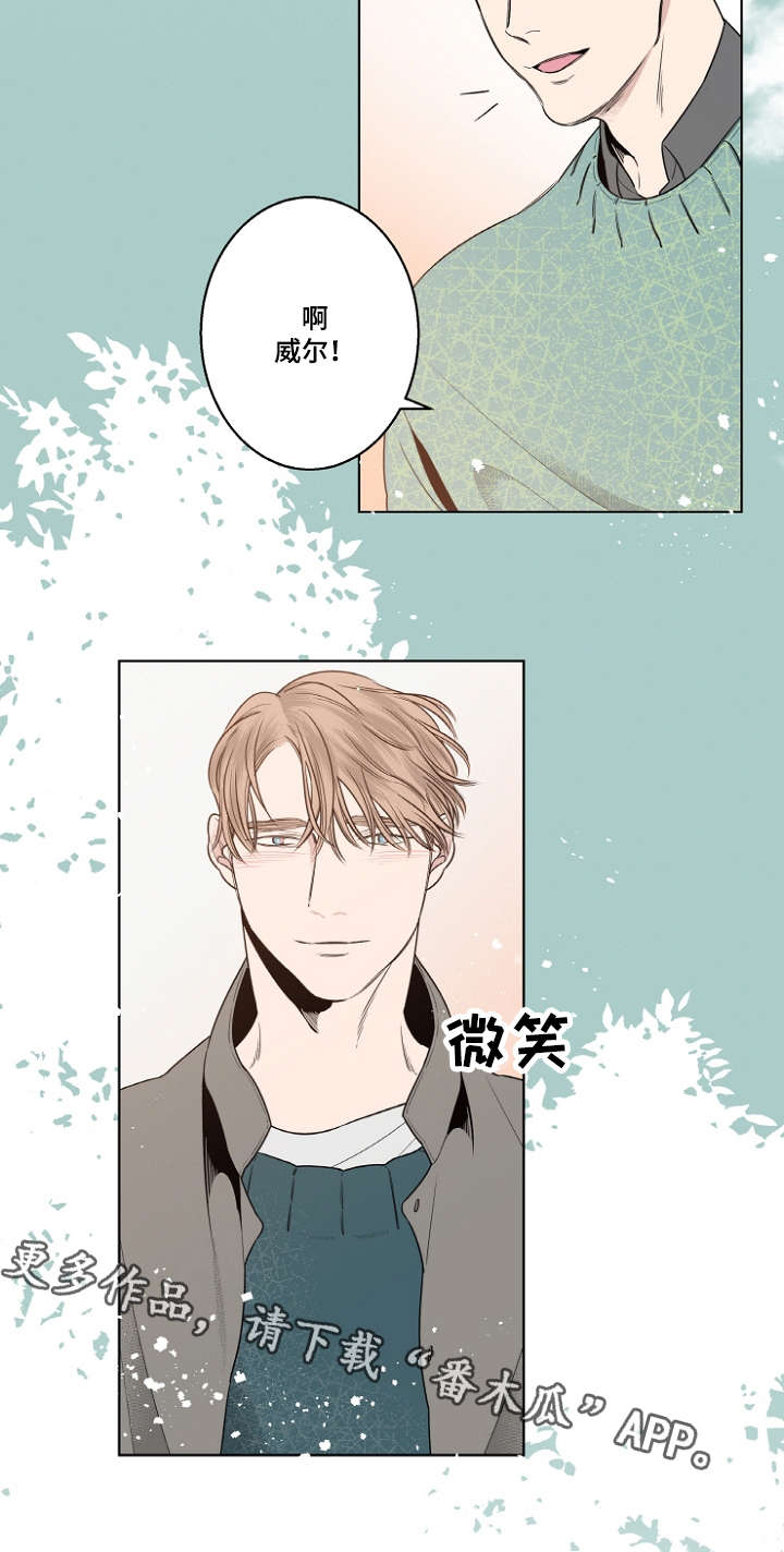 《修容》第7章约会 第10页