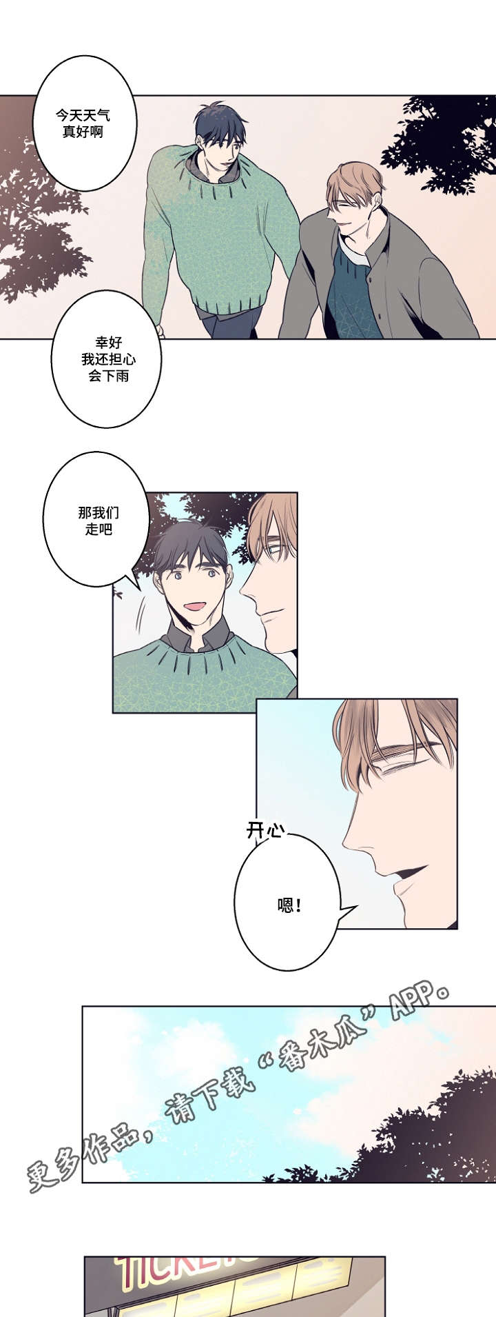《修容》第7章约会 第11页