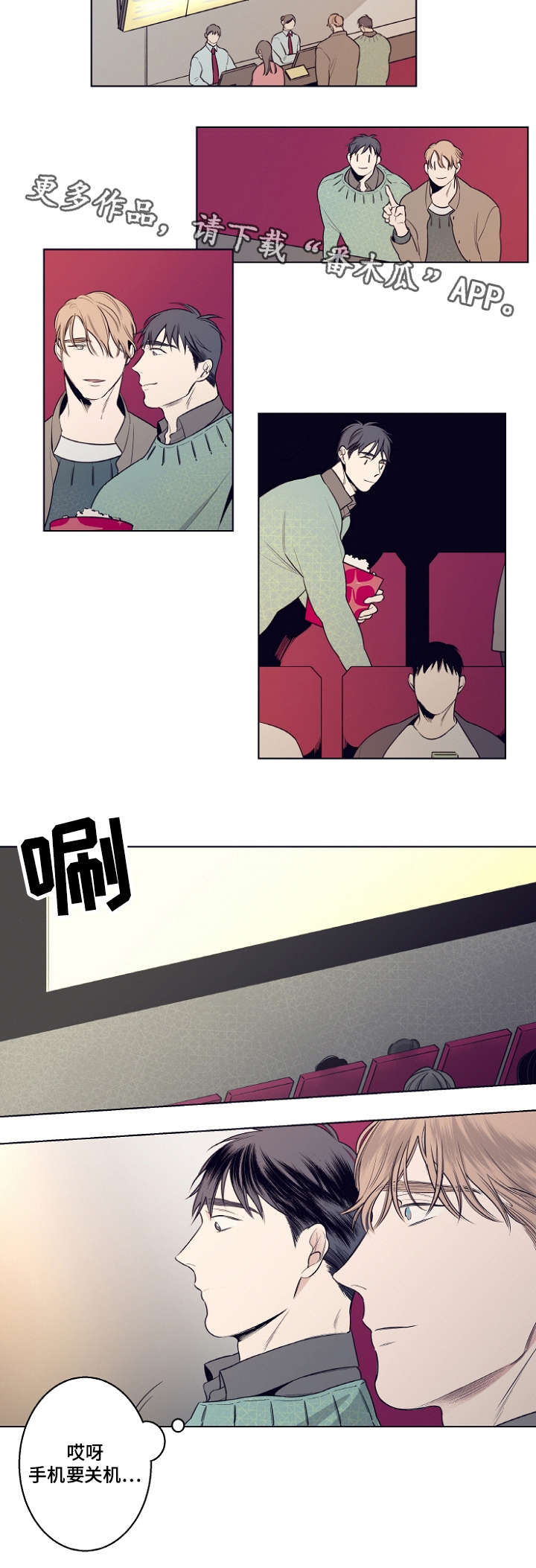 《修容》第7章约会 第12页