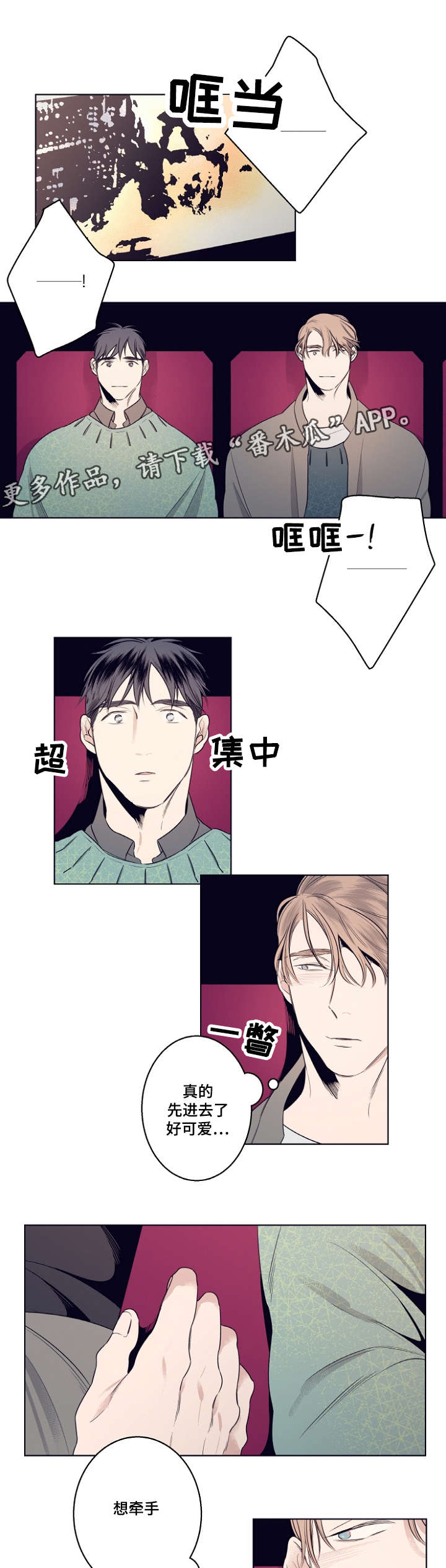 《修容》第7章约会 第13页