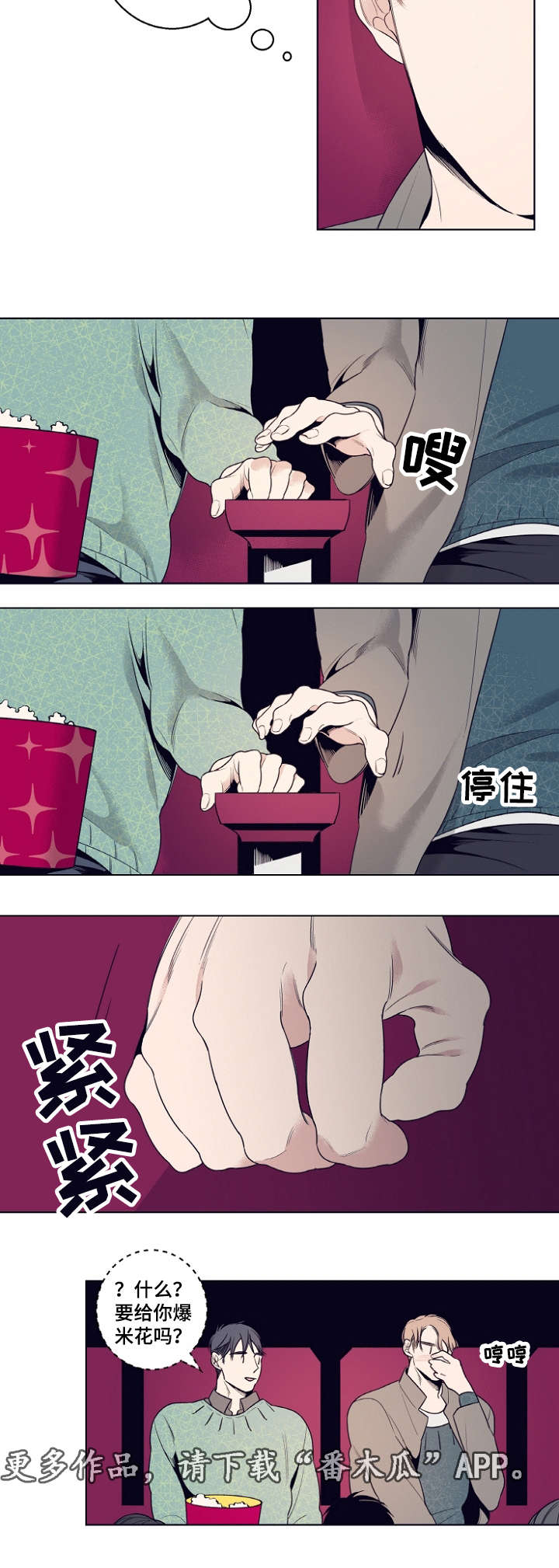《修容》第7章约会 第14页