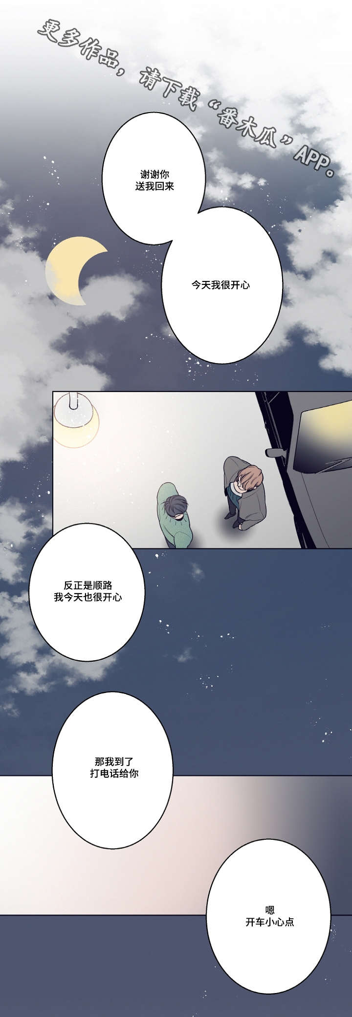 《修容》第7章约会 第15页
