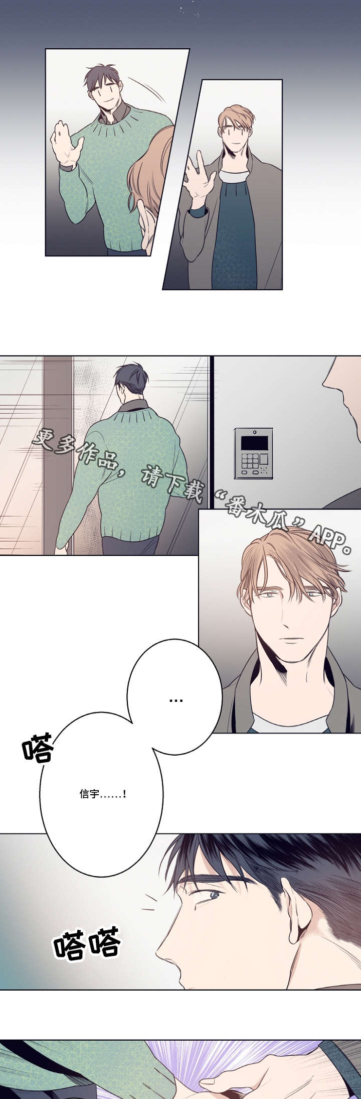 《修容》第7章约会 第16页