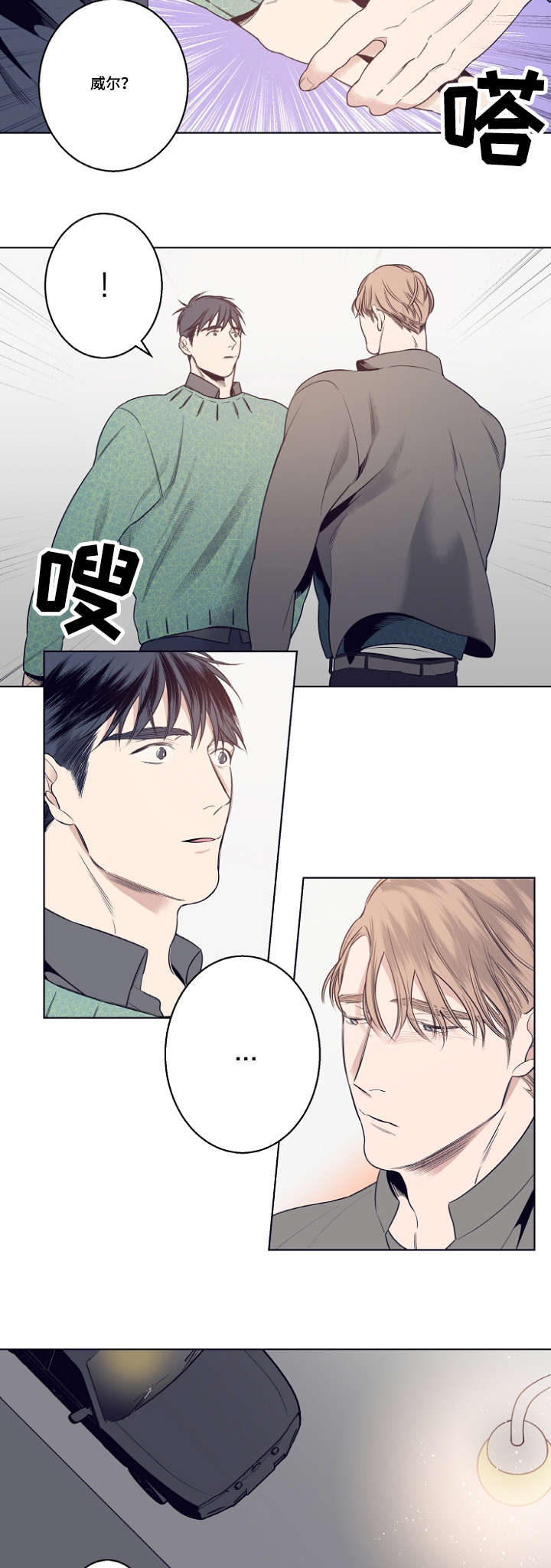 《修容》第7章约会 第17页