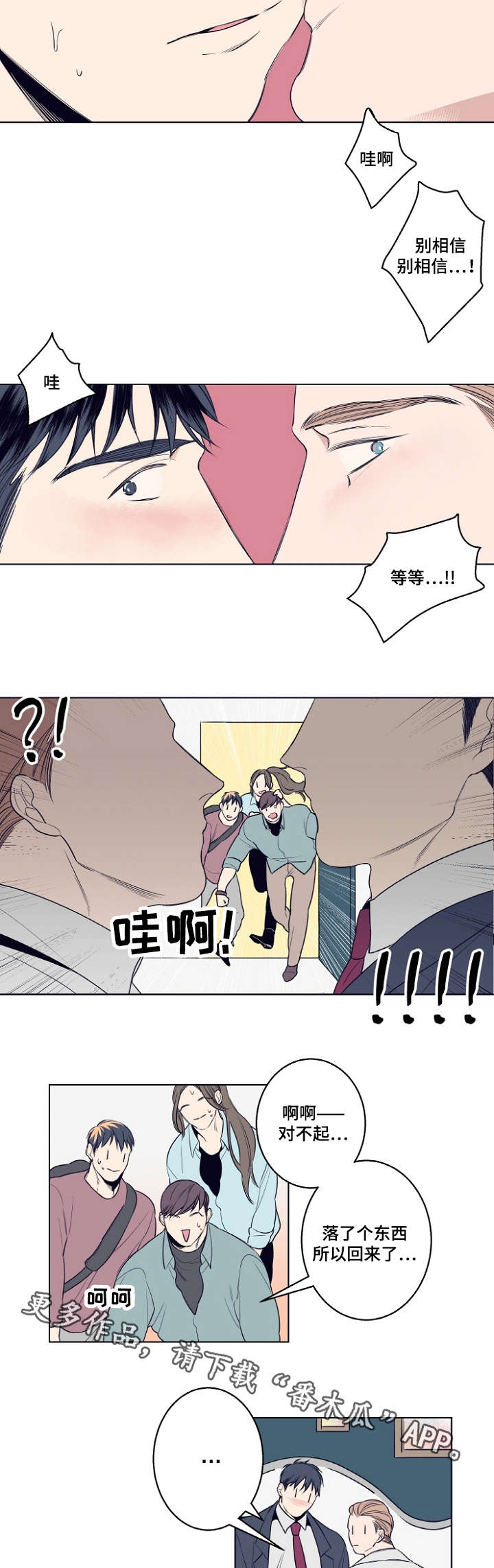 《修容》第7章约会 第2页