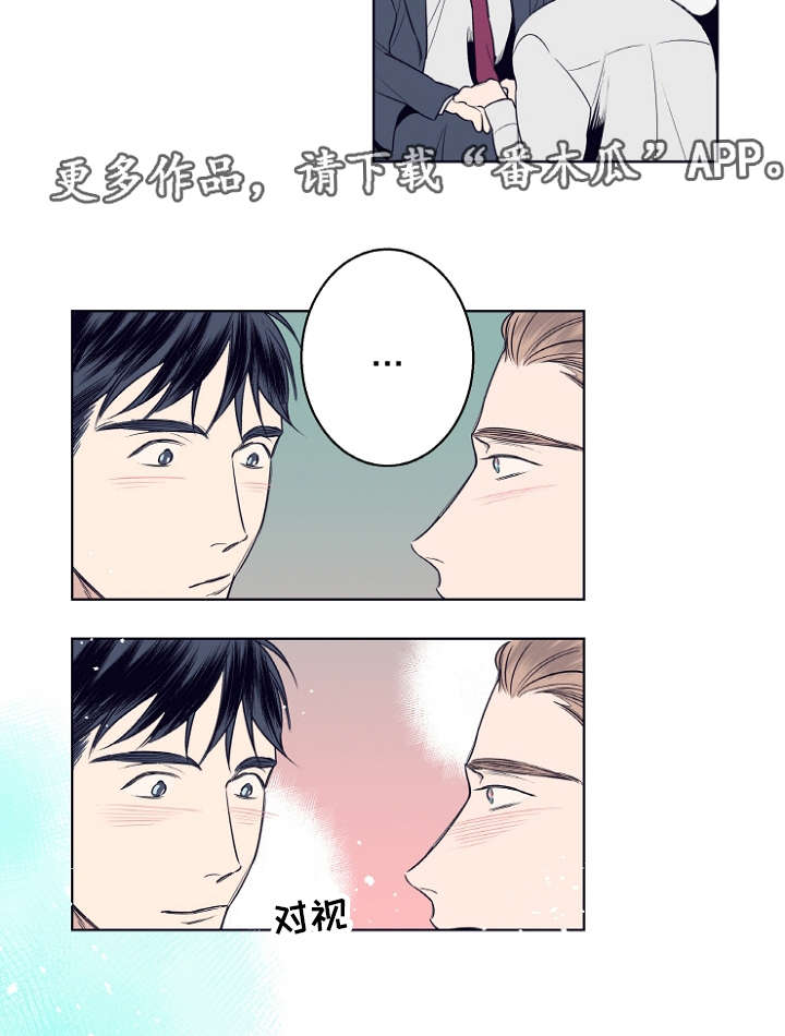 《修容》第7章约会 第3页