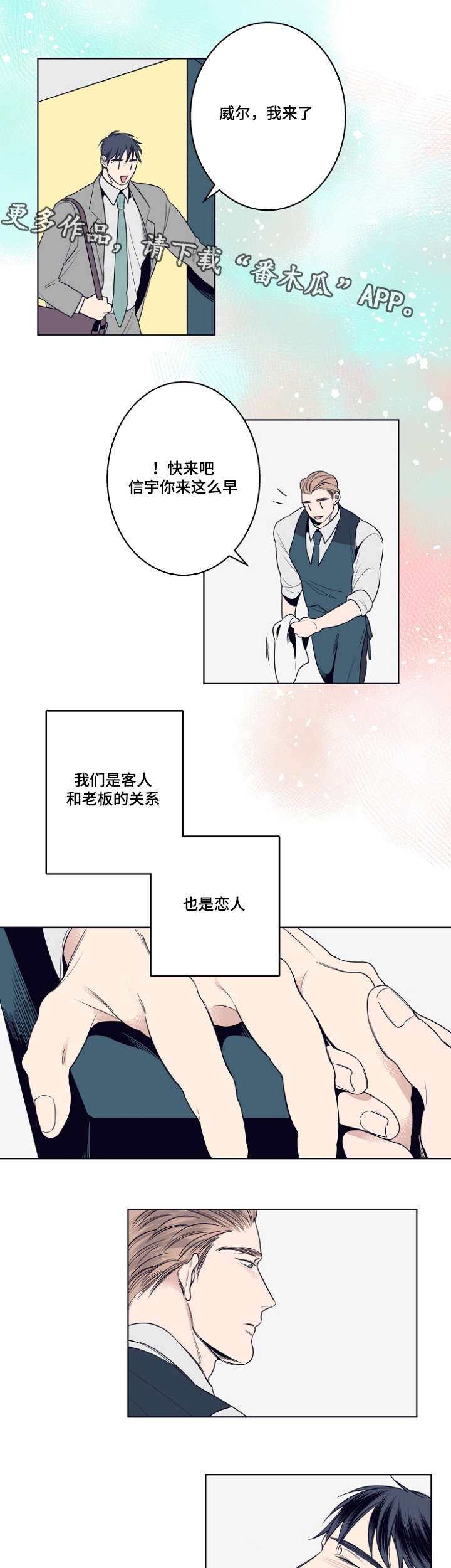 《修容》第7章约会 第4页
