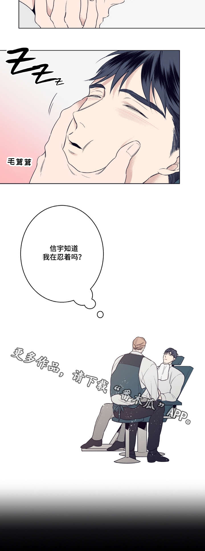 《修容》第7章约会 第6页