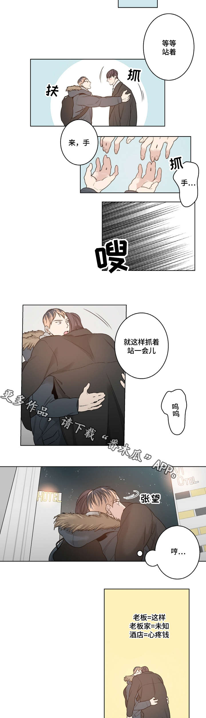 《修容》第12章安静的歌 第10页