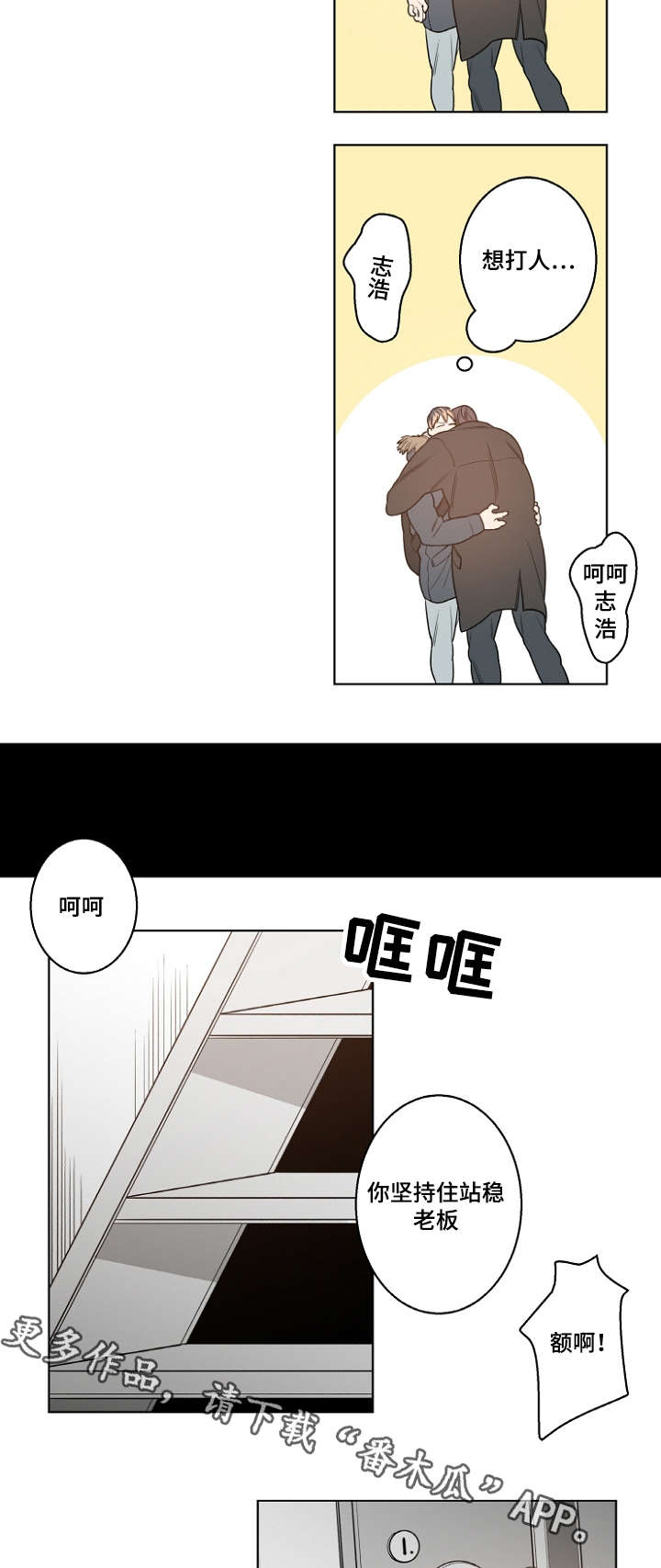 《修容》第12章安静的歌 第11页