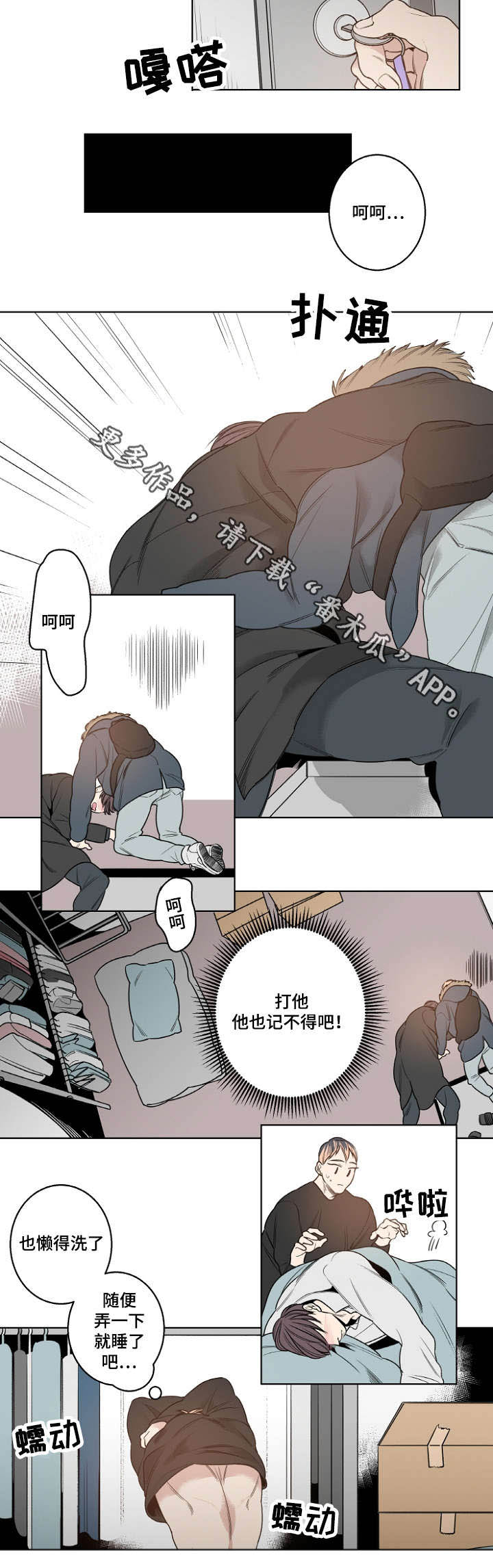 《修容》第12章安静的歌 第12页