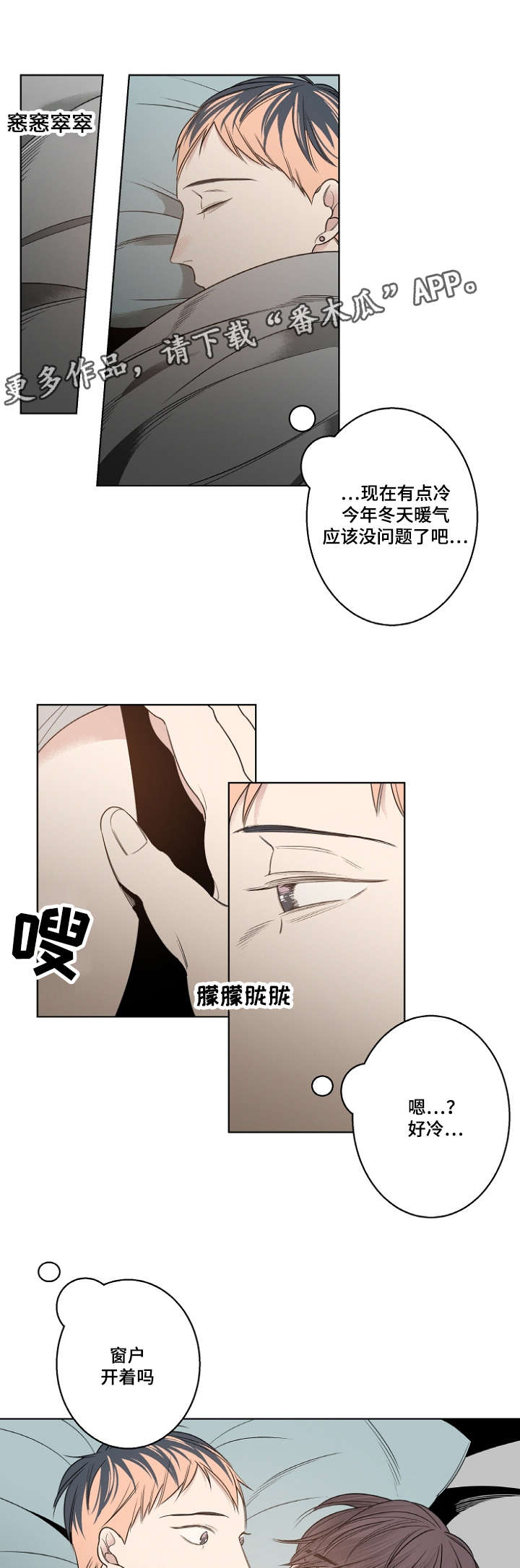 《修容》第12章安静的歌 第13页