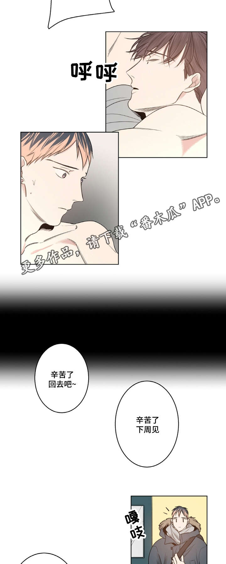 《修容》第12章安静的歌 第2页