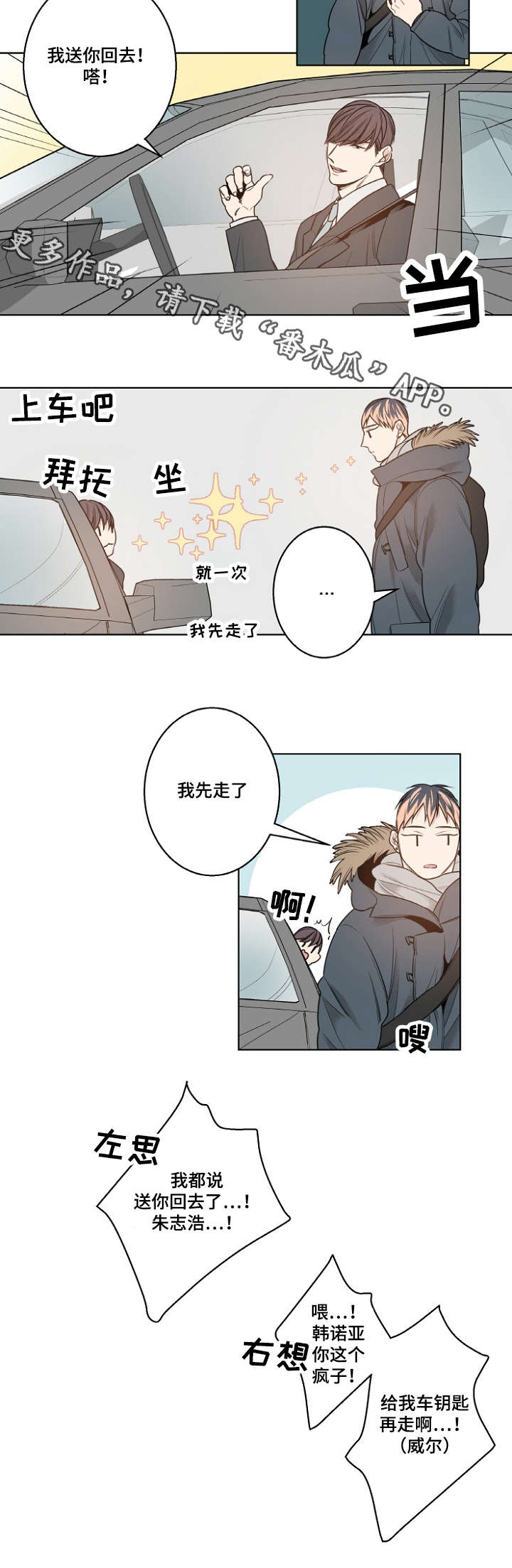 《修容》第12章安静的歌 第3页