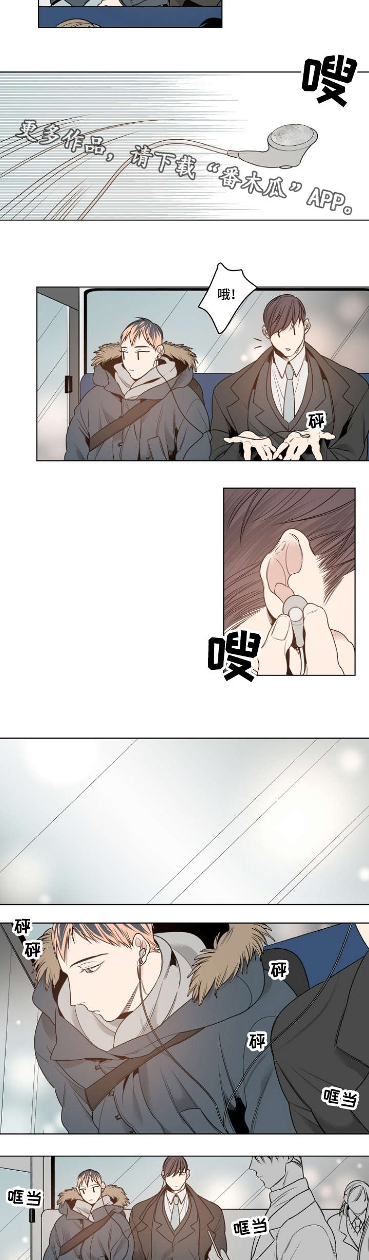 《修容》第12章安静的歌 第5页