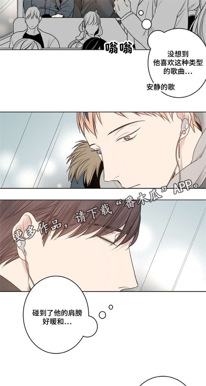 《修容》第12章安静的歌 第6页