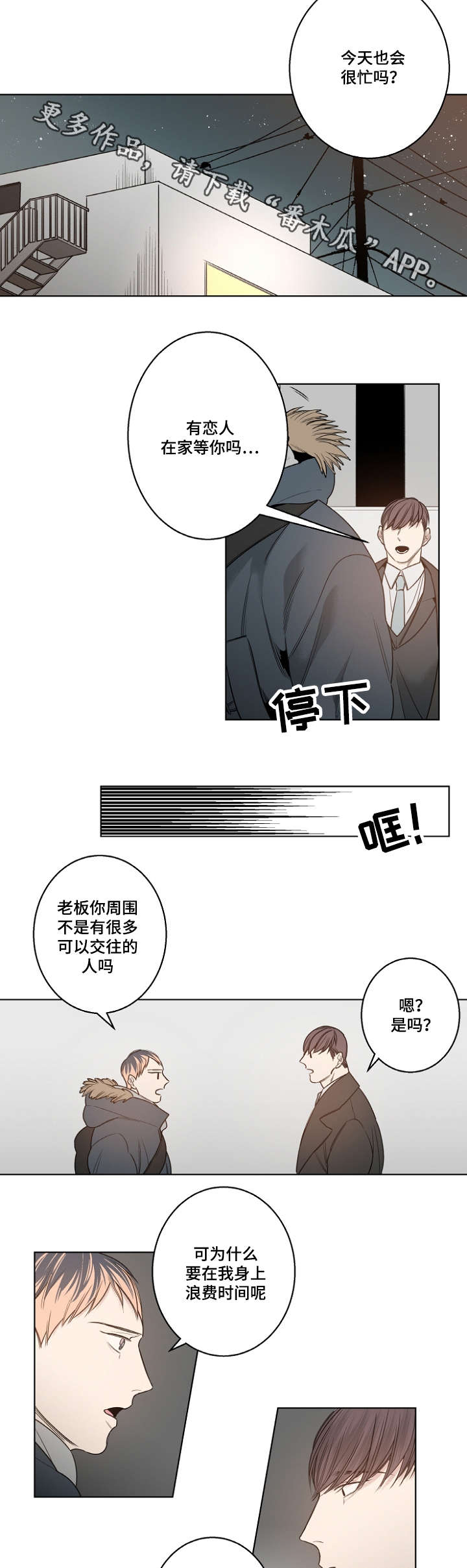 《修容》第12章安静的歌 第7页