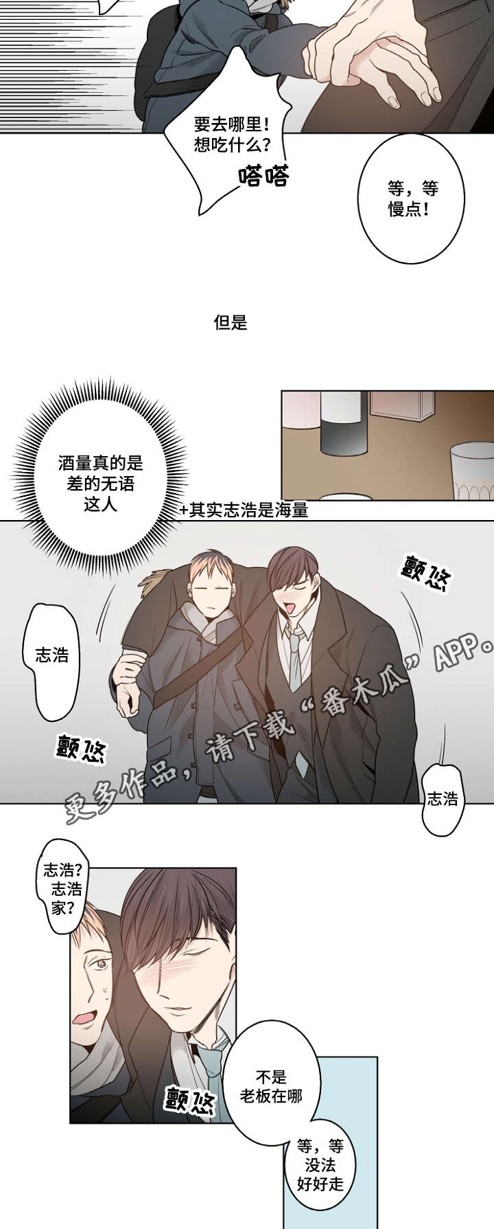 《修容》第12章安静的歌 第9页