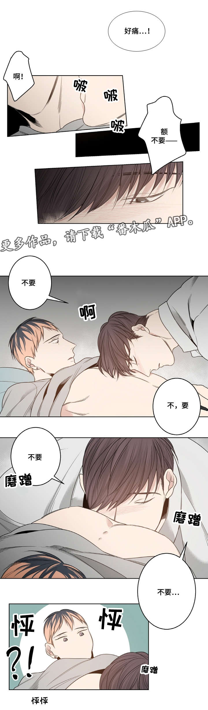 《修容》第13章备用钥匙 第1页