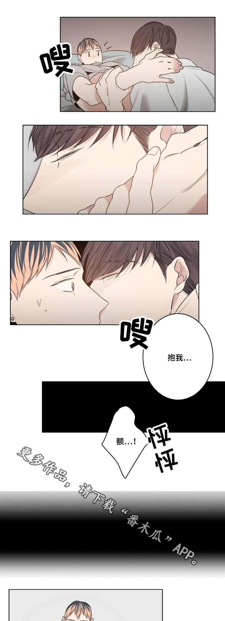 《修容》第13章备用钥匙 第2页