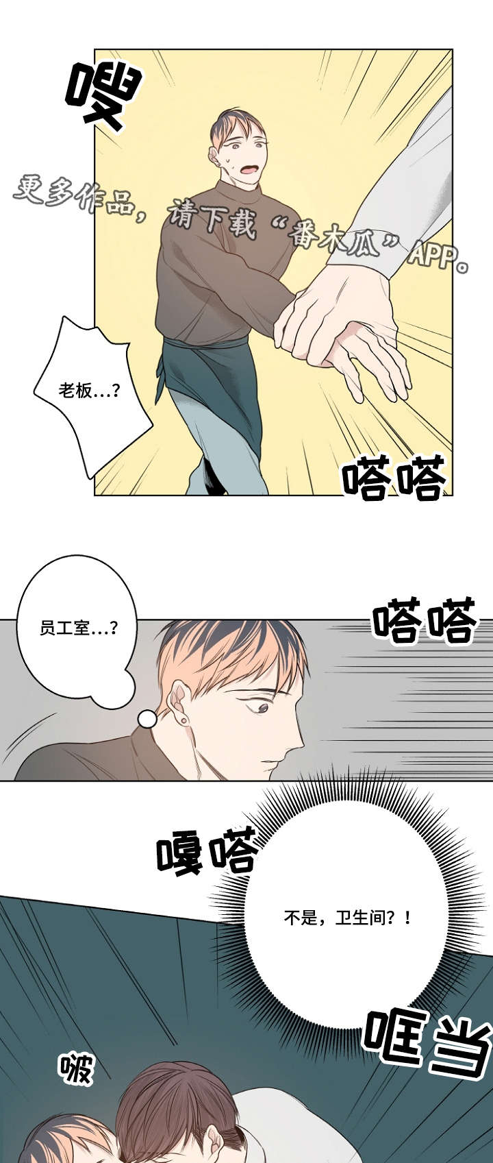 《修容》第13章备用钥匙 第7页
