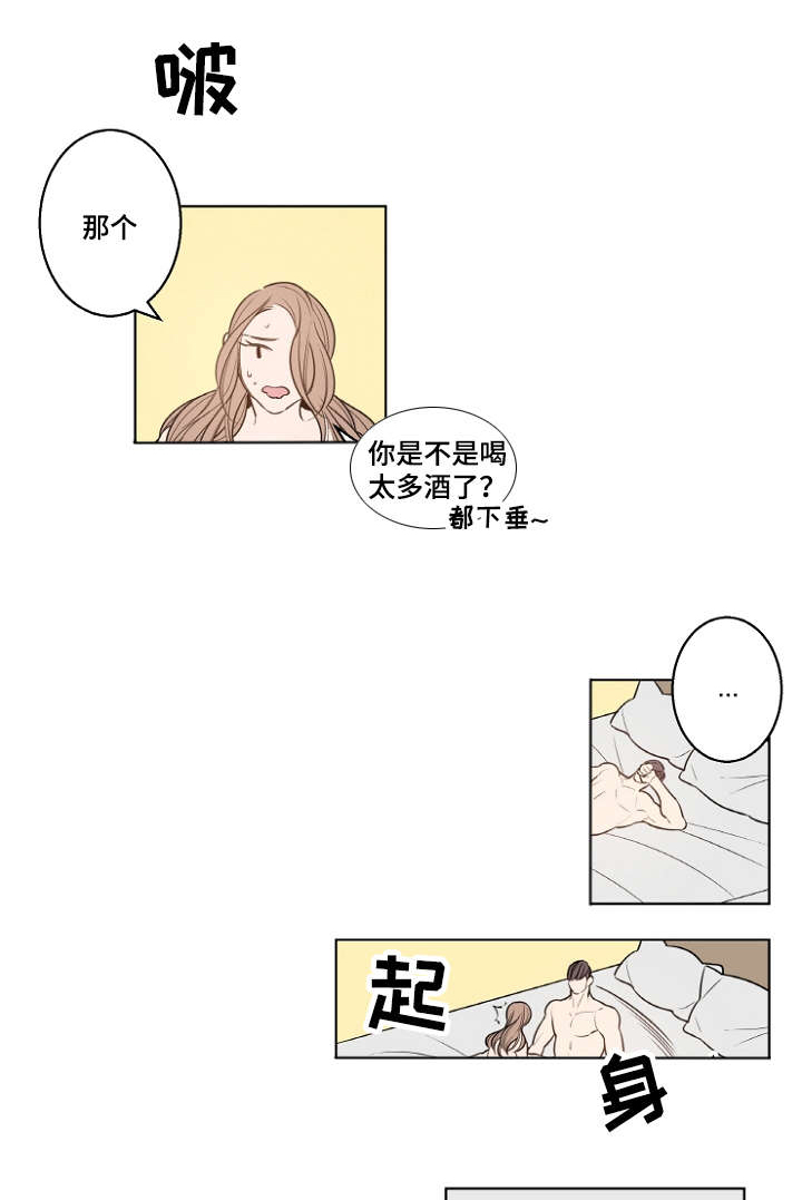 《修容》第15章女人的香水味 第1页