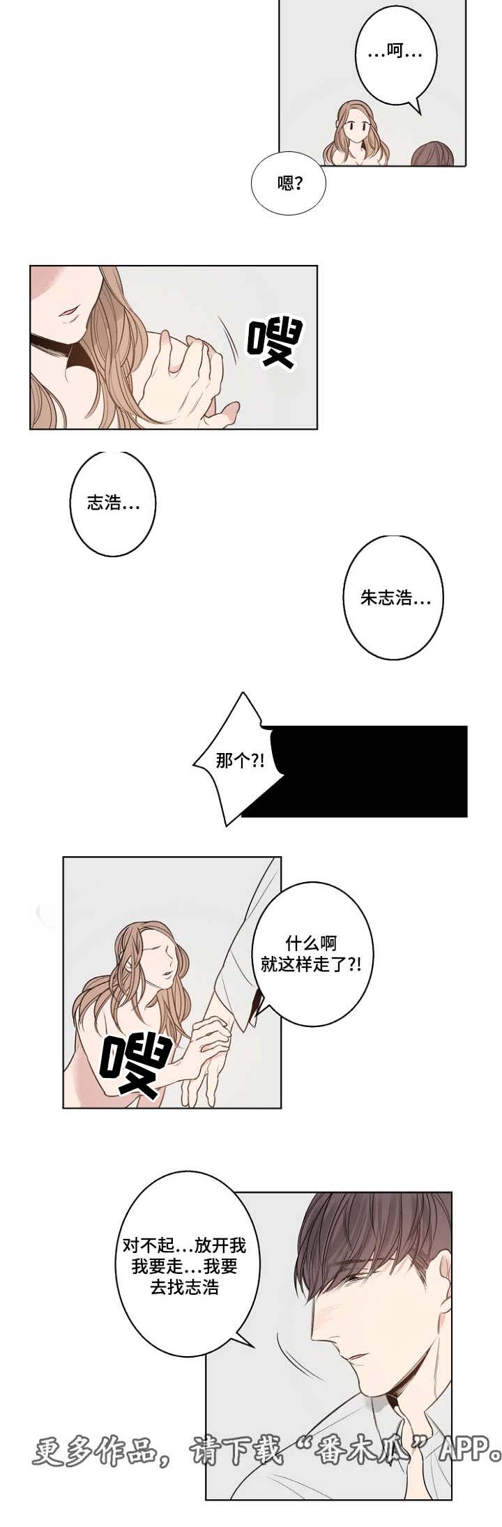 《修容》第15章女人的香水味 第2页