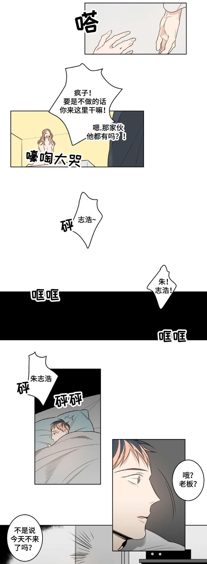 《修容》第15章女人的香水味 第3页