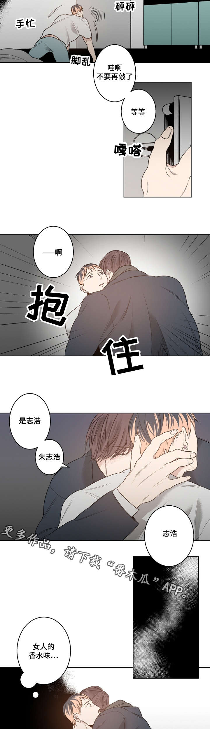 《修容》第15章女人的香水味 第4页