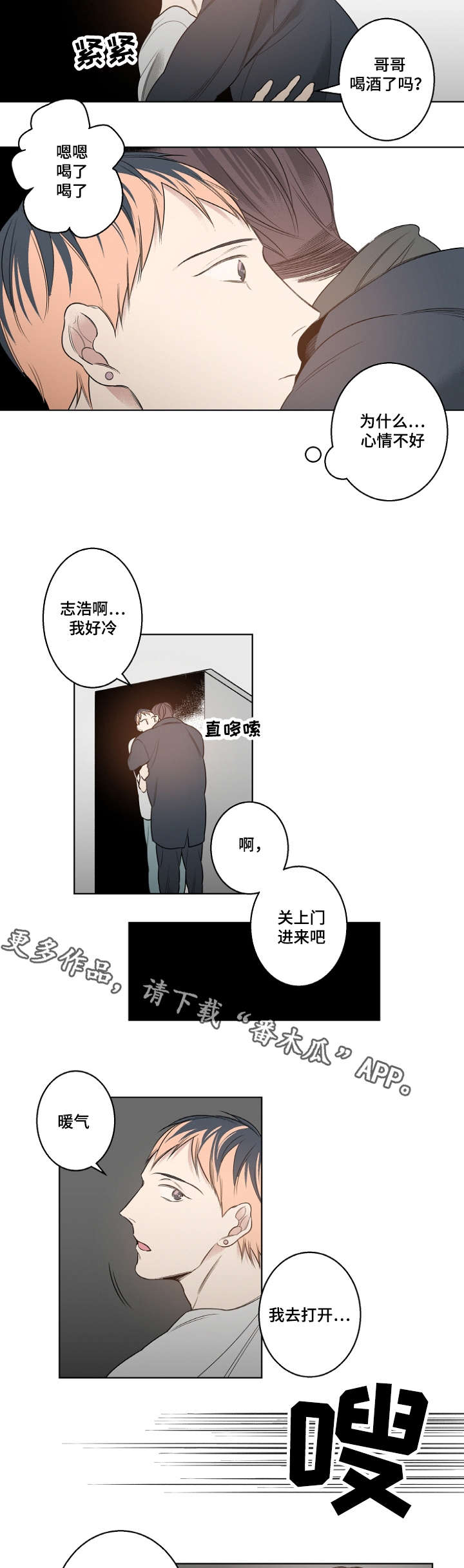 《修容》第15章女人的香水味 第5页