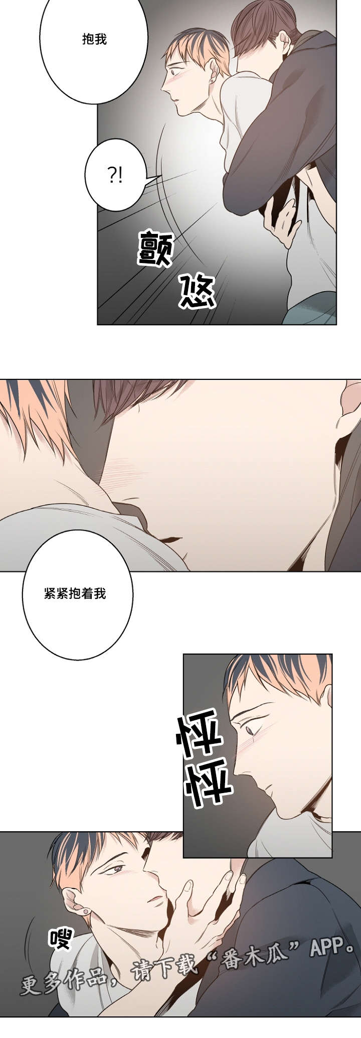 《修容》第15章女人的香水味 第6页