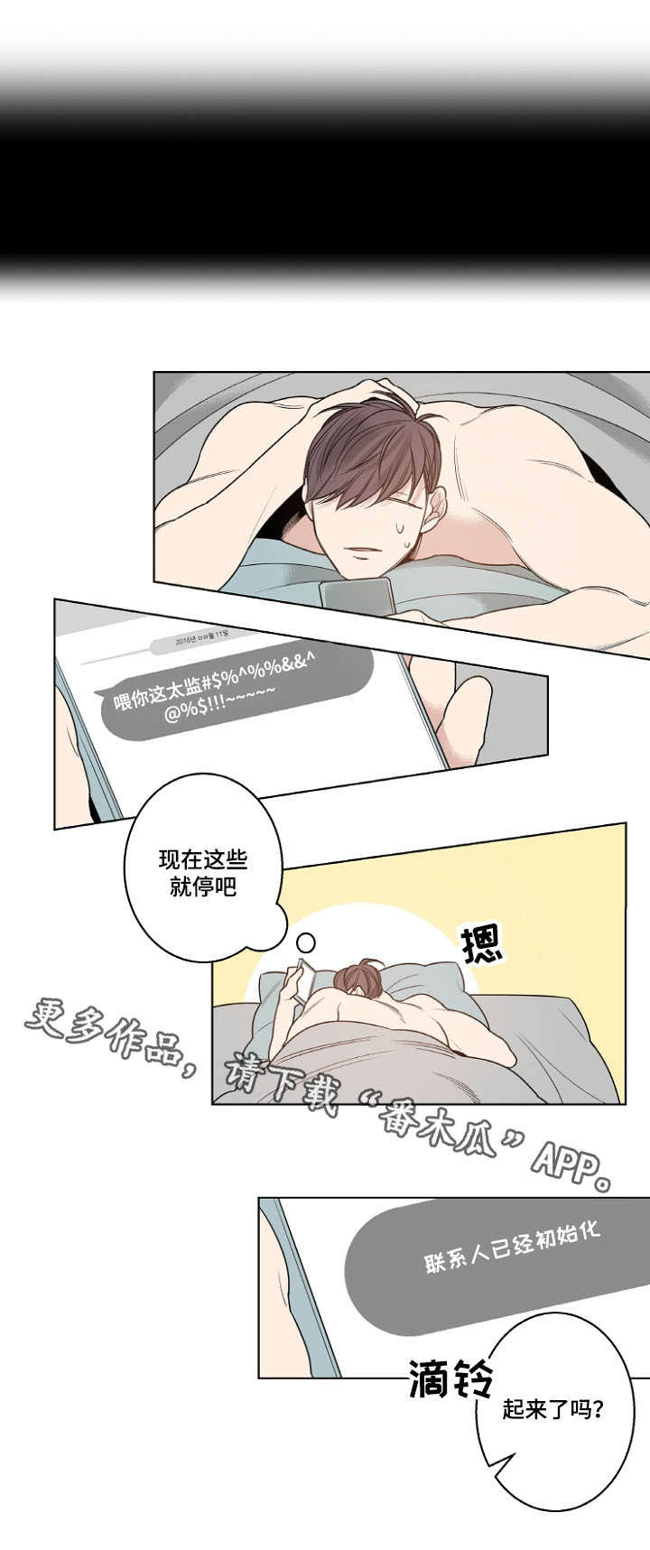 《修容》第15章女人的香水味 第7页