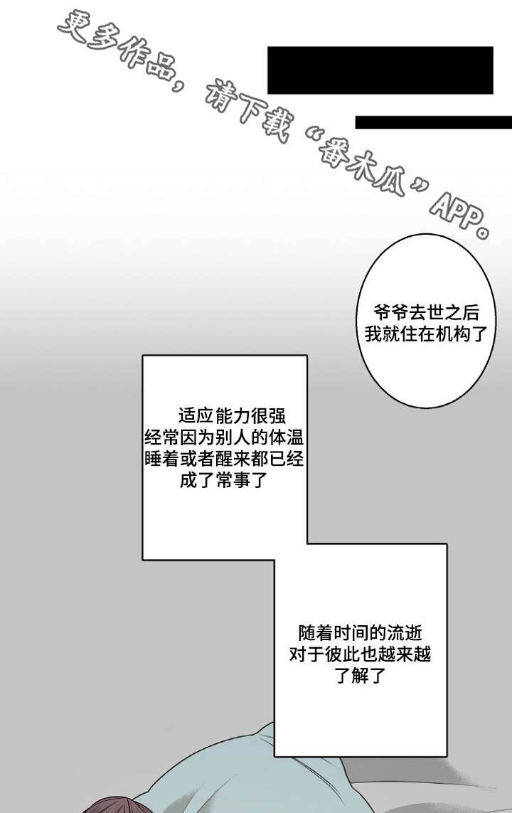 《修容》第15章女人的香水味 第8页