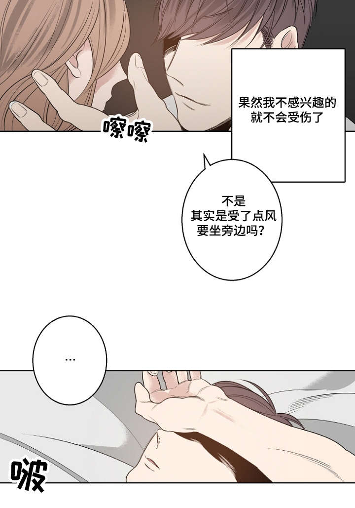 《修容》第14章继承者 第10页