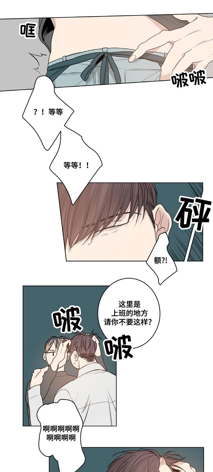 《修容》第14章继承者 第1页