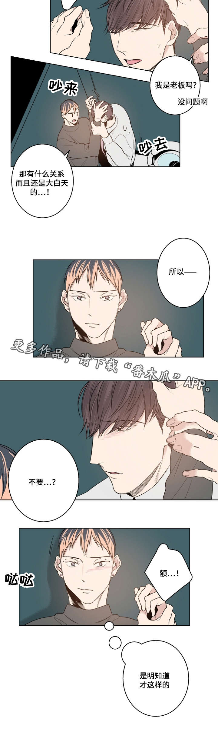 《修容》第14章继承者 第2页