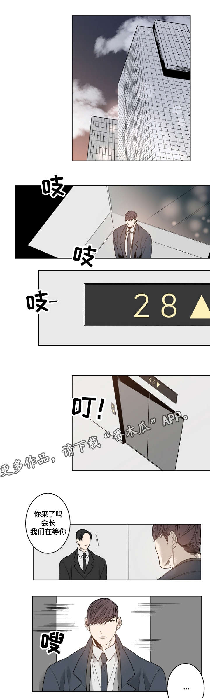 《修容》第14章继承者 第3页