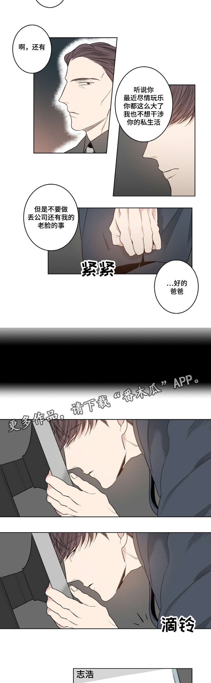 《修容》第14章继承者 第5页
