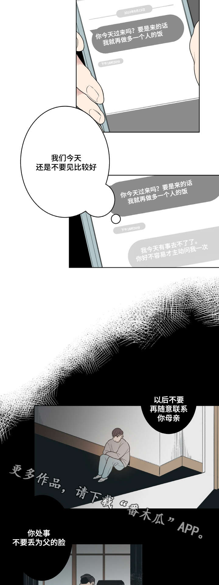 《修容》第14章继承者 第6页