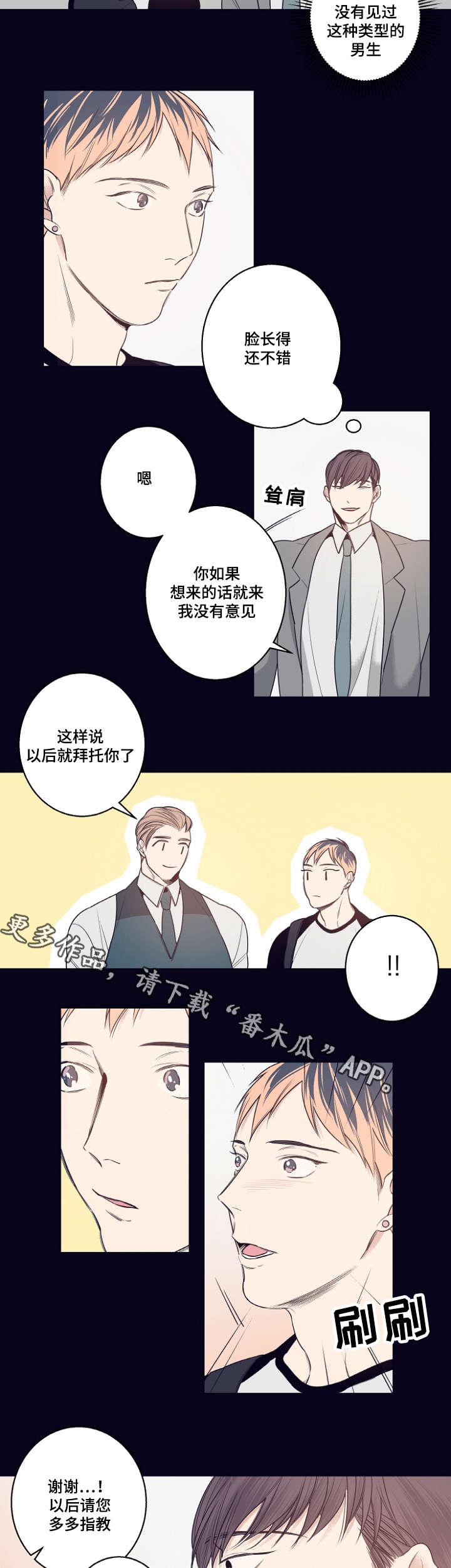 《修容》第11章意外 第10页
