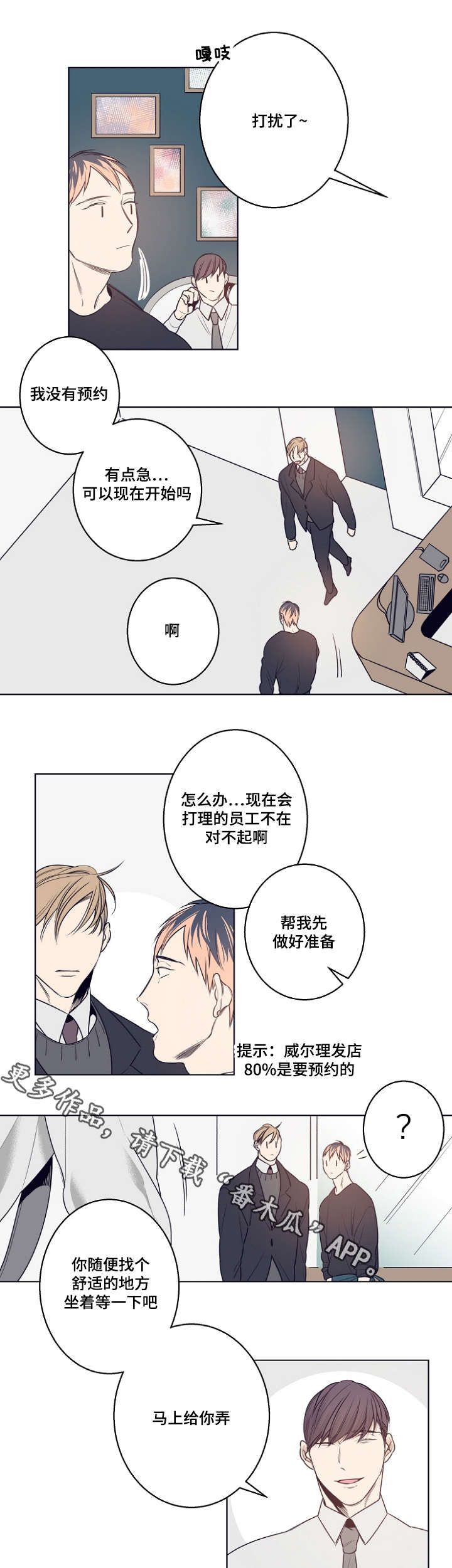 《修容》第11章意外 第12页