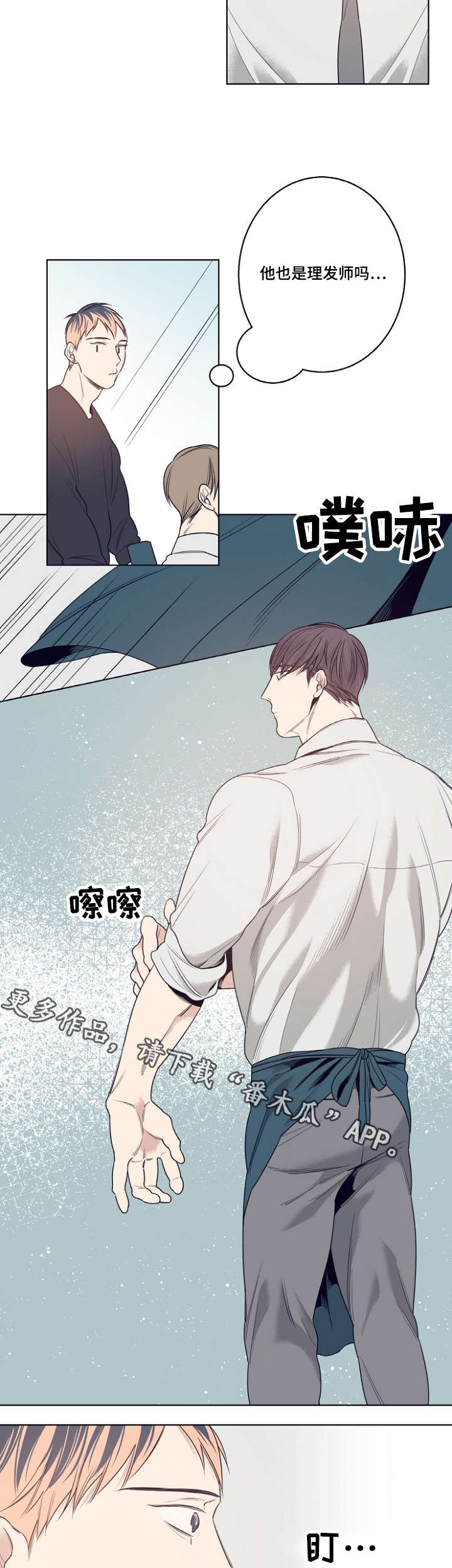 《修容》第11章意外 第13页