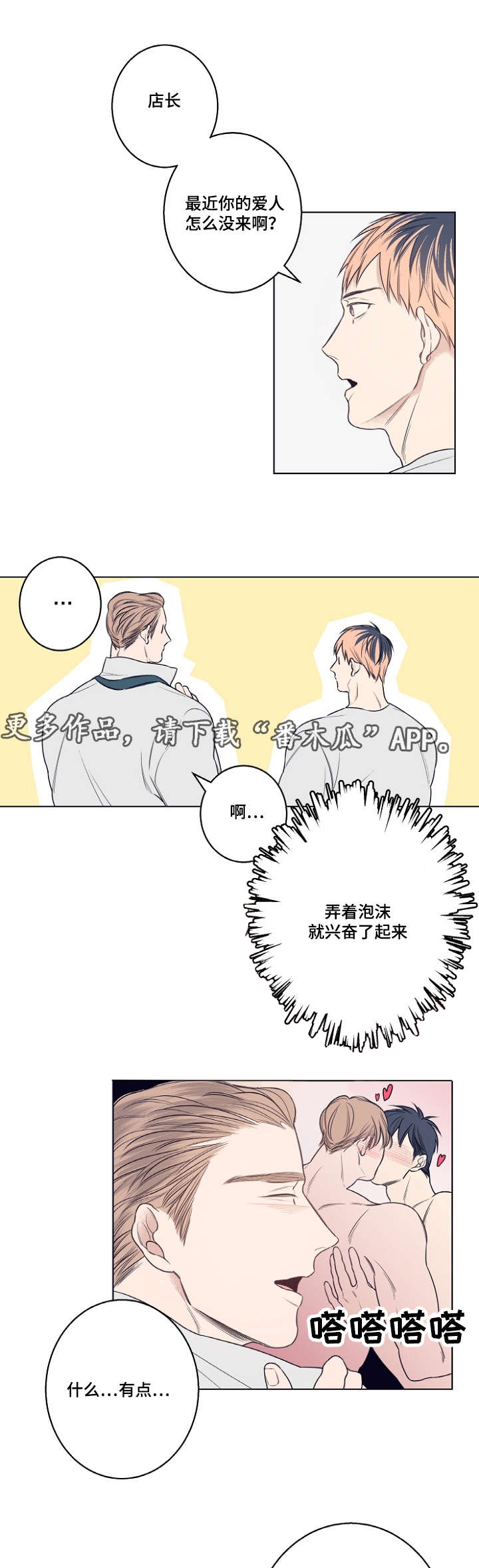 《修容》第11章意外 第1页
