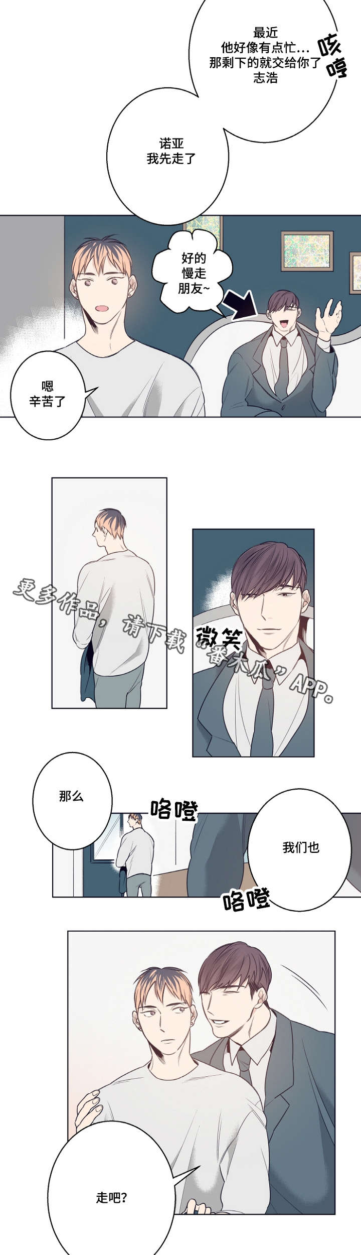 《修容》第11章意外 第2页