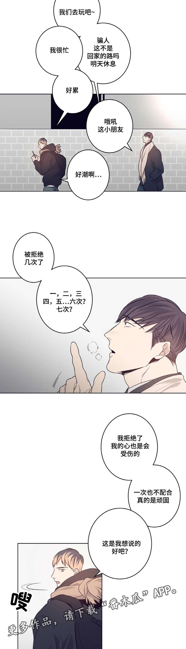 《修容》第11章意外 第5页