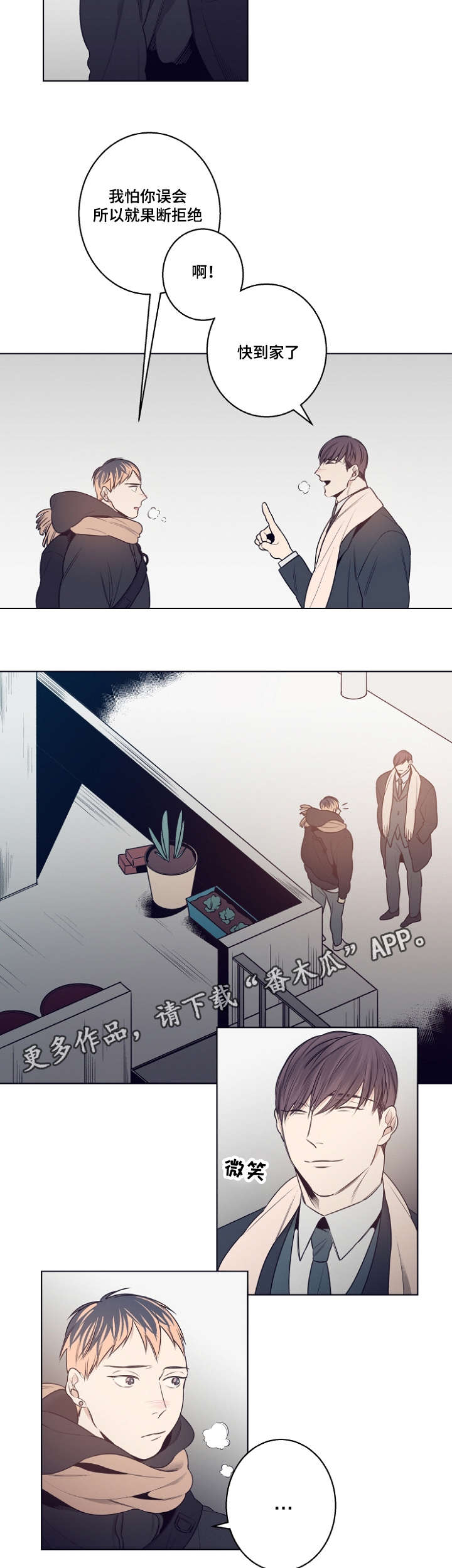 《修容》第11章意外 第6页