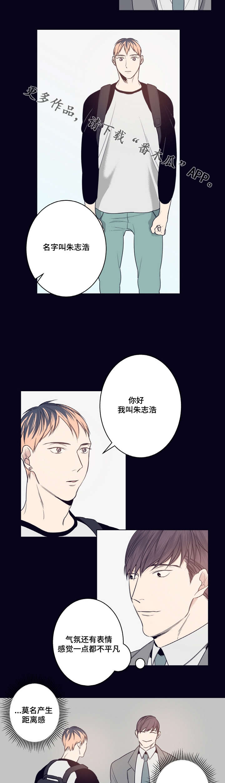 《修容》第11章意外 第9页
