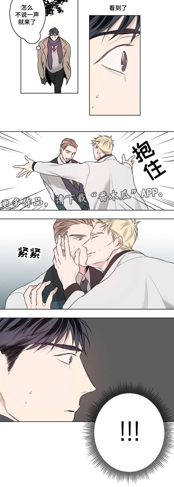 《修容》第17章只跟我交往可以吗？ 第10页