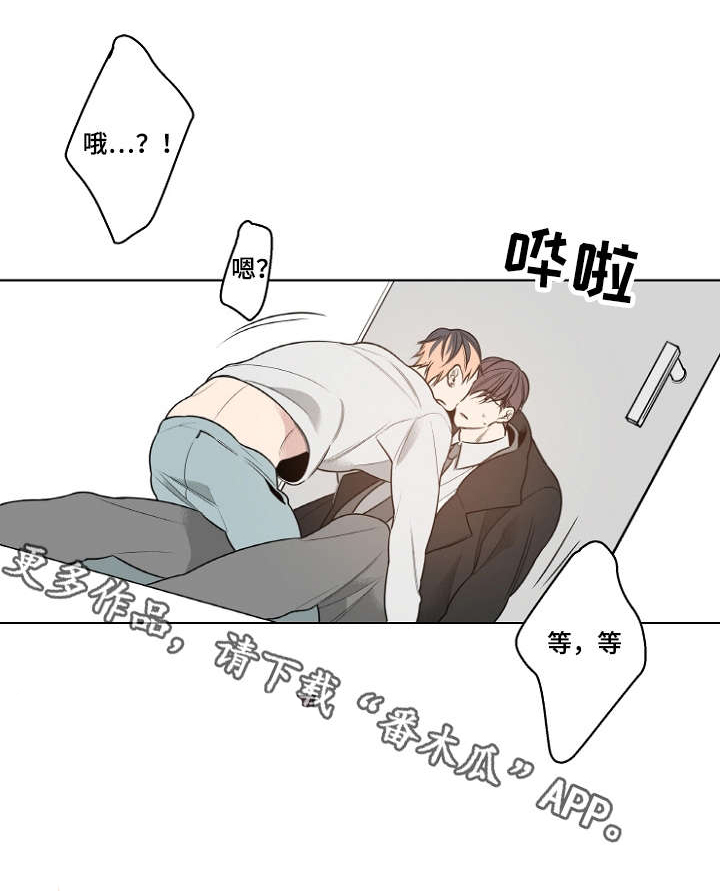 《修容》第17章只跟我交往可以吗？ 第1页