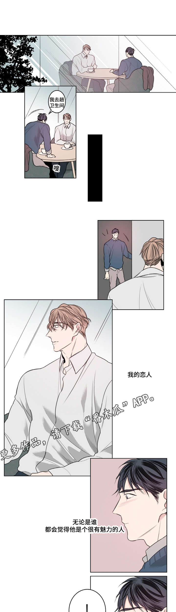 《修容》第17章只跟我交往可以吗？ 第6页